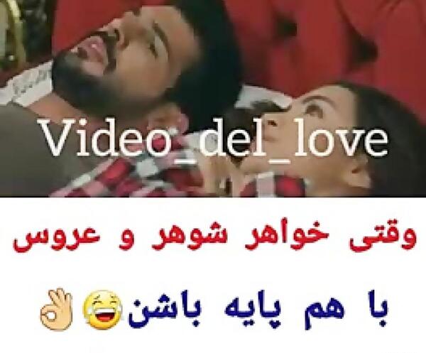 عکس خواهر شوهر چیست