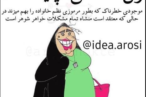 عکس خواهر شوهر چیست