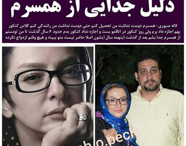 عکس شوهر لاله صبوری