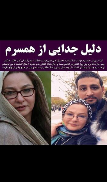 عکس شوهر لاله صبوری