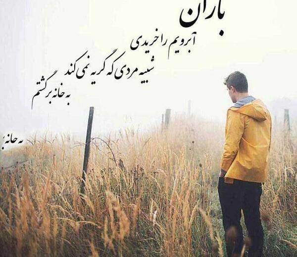 عکسهای غمگین شوهر