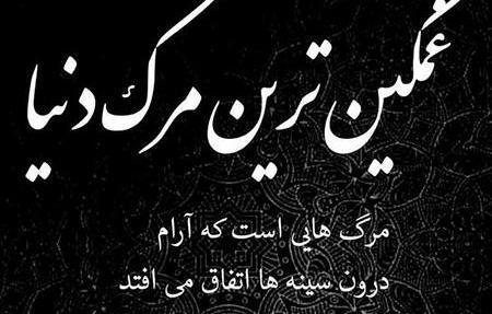 عکسهای غمگین شوهر