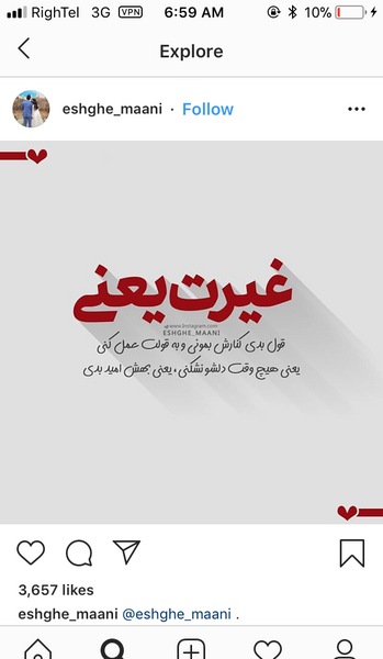 عکس پروفایل شوهر غیرتی