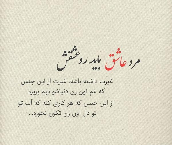 عکس پروفایل شوهر غیرتی