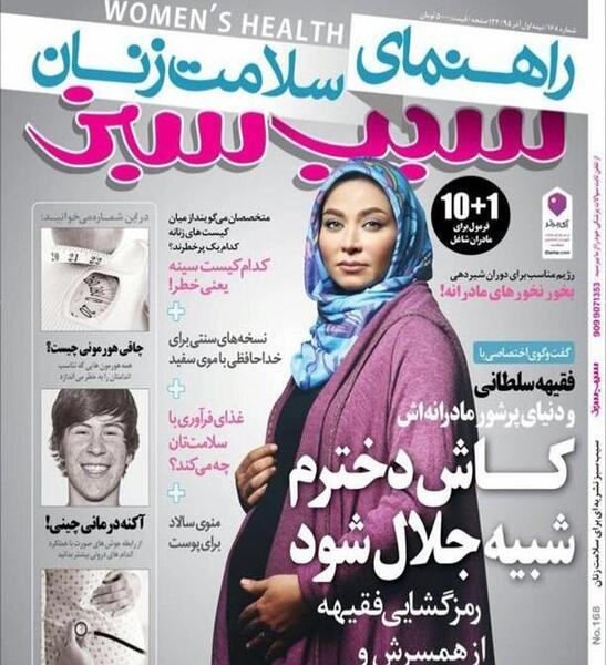 عکس شوهر فقیهه سلطانی