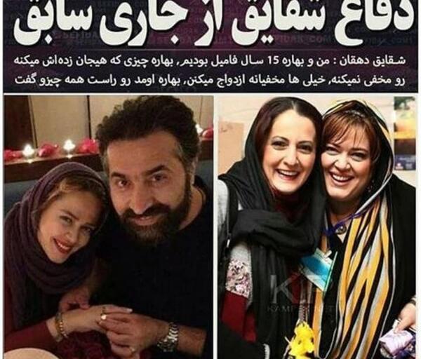 عکس شوهرهای بهاره رهنما