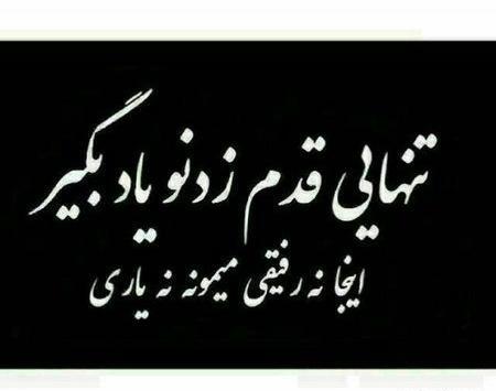 عکس جمله های تیکه دار تتلو