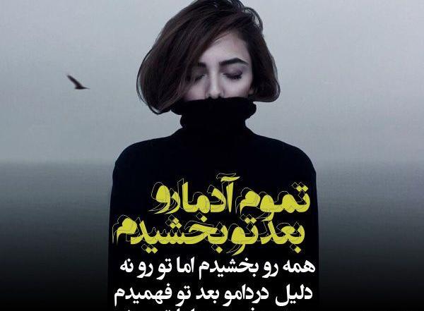 عکس جمله های تیکه دار تتلو