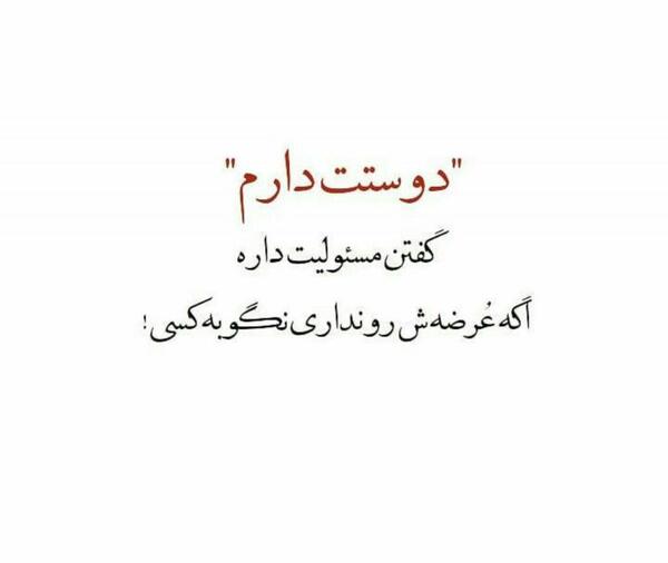 عکس جمله های تیکه دار تتلو