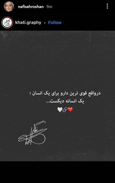عکس جمله های خاص تتلو
