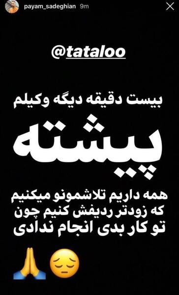 عکس جمله های خاص تتلو