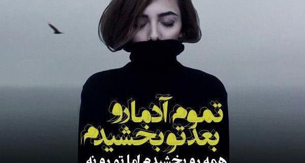 عکس جمله های خاص تتلو