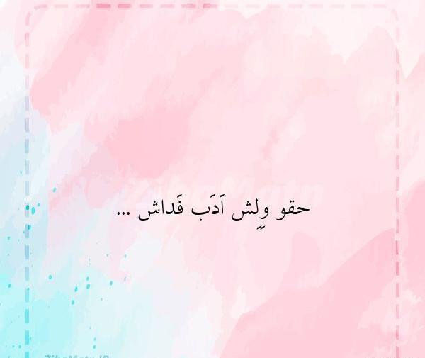 عکس جمله های خاص تتلو