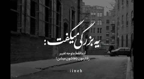 عکس جمله های خاص تتلو