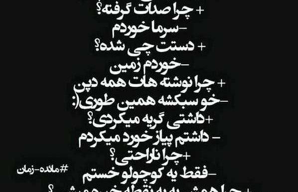 عکس جمله های قشنگ از تتلو