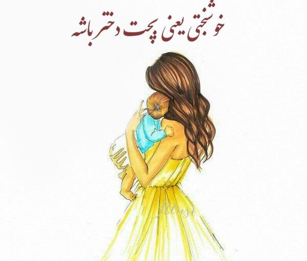 عکس بارداری برای پروفایل