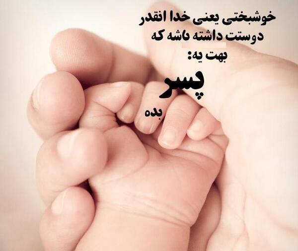 عکس بارداری پسر برای پروفایل