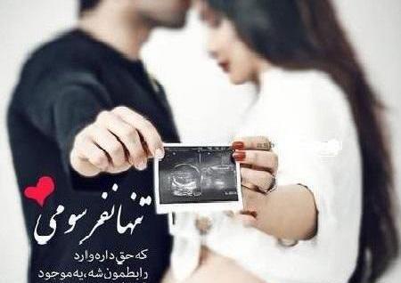 عکس بارداری حیات در سریال عشق حرف حالیش نمیشه