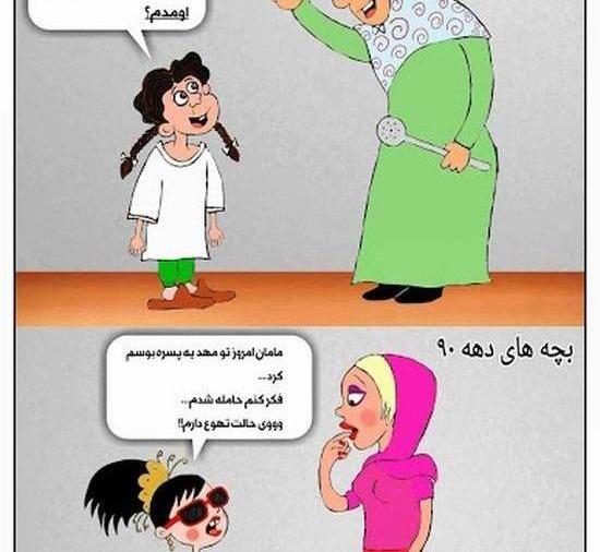 عکس بارداری خنده دار