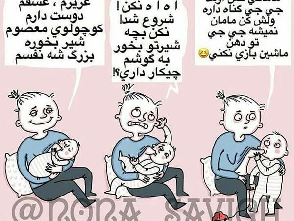 عکس بارداری خنده دار