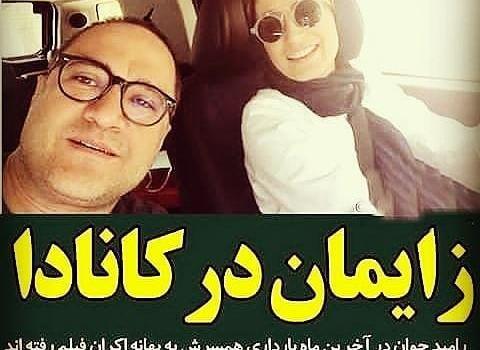 عکس بارداری زن رامبد جوان