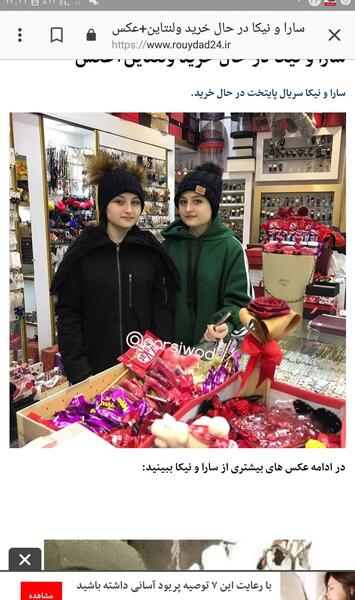 عکس بارداری سارا و نیکا