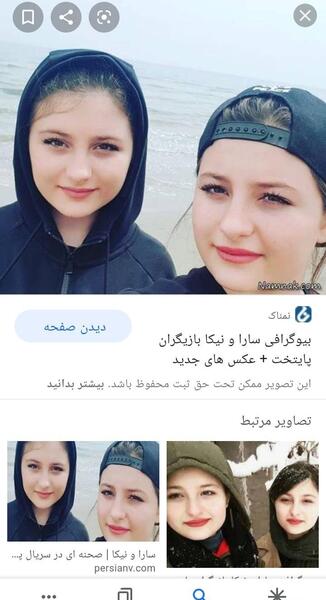 عکس بارداری سارا و نیکا
