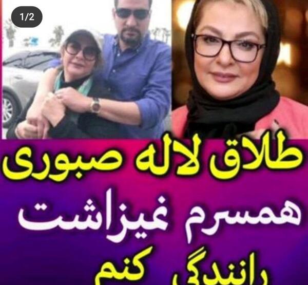 عکس بارداری لاله صبوری