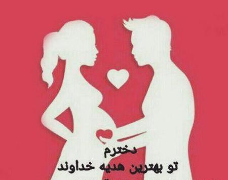 عکسهای غمگین بارداری