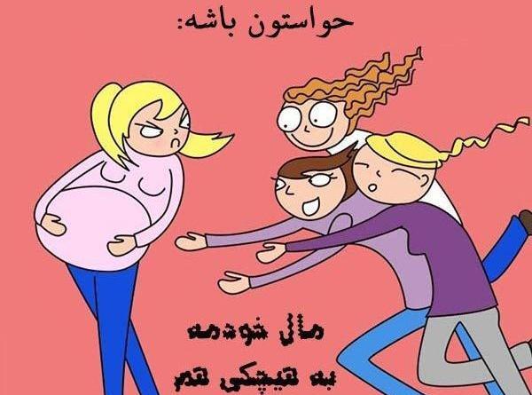 عکسهای غمگین بارداری