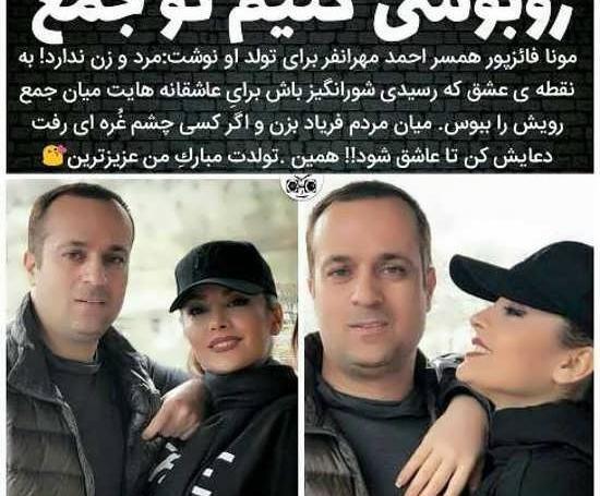 عکس بارداری مونا فائزپور