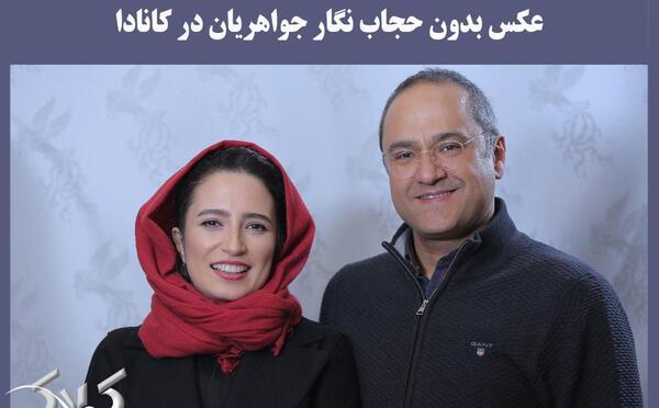 عکس بارداری نگار جواهریان