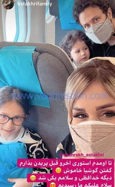 عکس بارداری همسر شاهرخ استخری