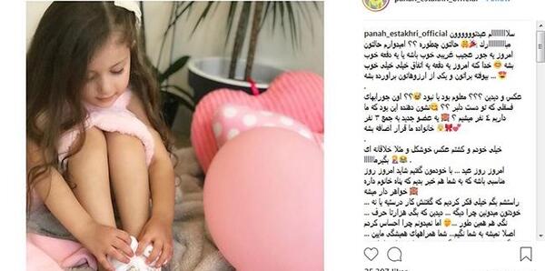 عکس بارداری همسر شاهرخ استخری