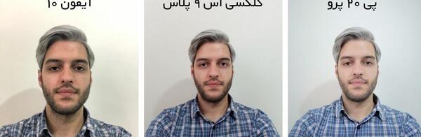 عکس پرتره با گوشی