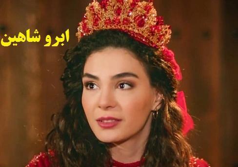 عکس دوست پسر ابرو شاهین