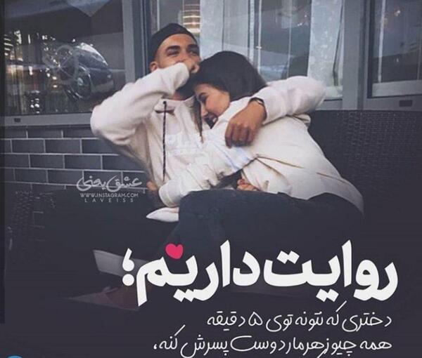 عکس دوست پسر دوست دختر عاشقانه بدون متن