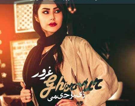 عکس دوست پسر زیبا رحیمی