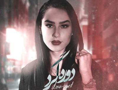 عکس دوست پسر زیبا رحیمی