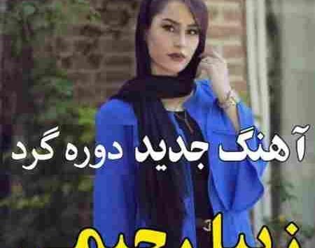 عکس دوست پسر زیبا رحیمی