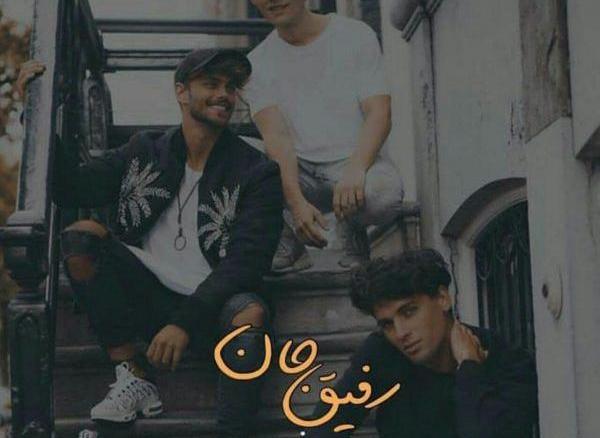 عکس دوست صمیمی پسر