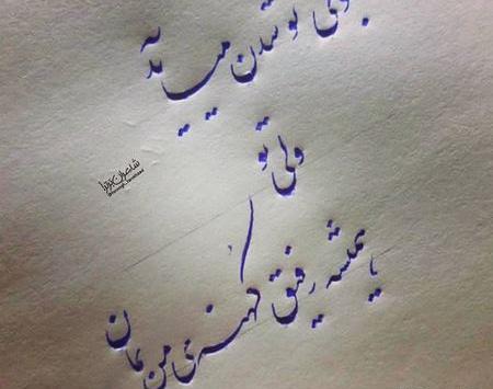 عکس دوست صمیمی پسر