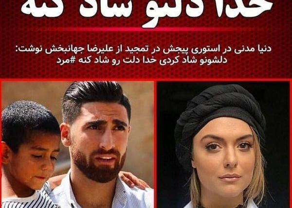 عکس دوست دختر علیرضا جهانبخش