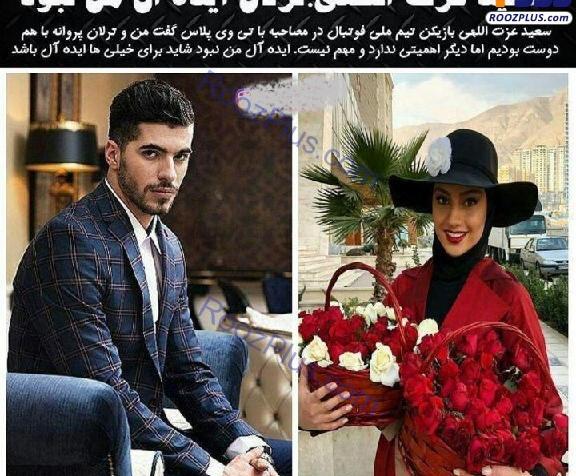 عکس دوست پسر فوتبالیست ترلان پروانه