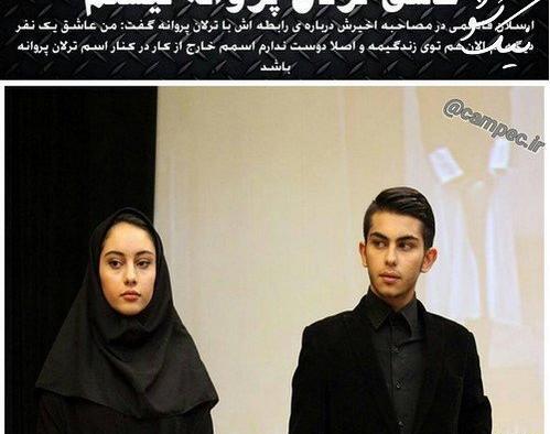 عکس دوست پسر فوتبالیست ترلان پروانه