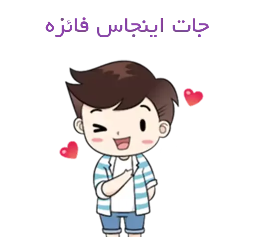 عکس نوشته فائزه و علیرضا