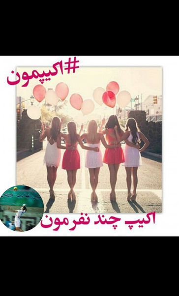 عکس نوشته فاطمه فائزه