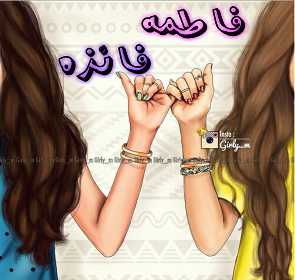 عکس نوشته فاطمه فائزه