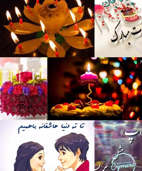 عکس نوشته پریسا جان تولدت مبارک