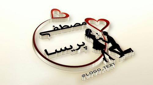 عکس نوشته اسمی پریسا